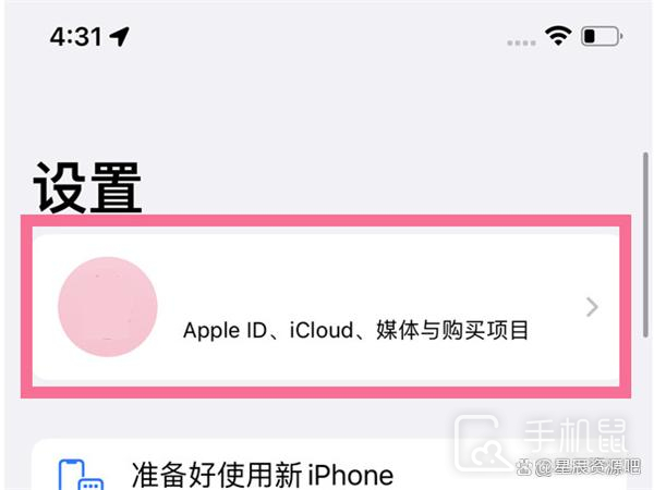 iphone15怎么清理缓存？