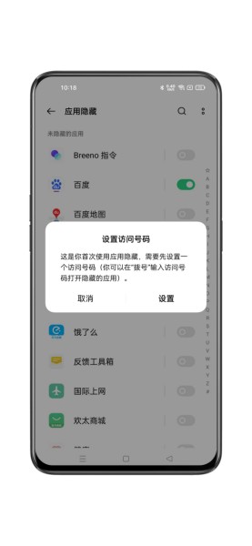 OPPO K12怎么隐藏应用？