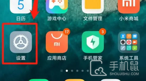 红米Note13RPro怎么更换手机铃声？