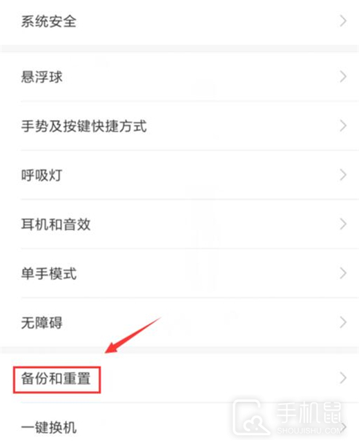 红米Note13RPro怎么恢复出厂设置？