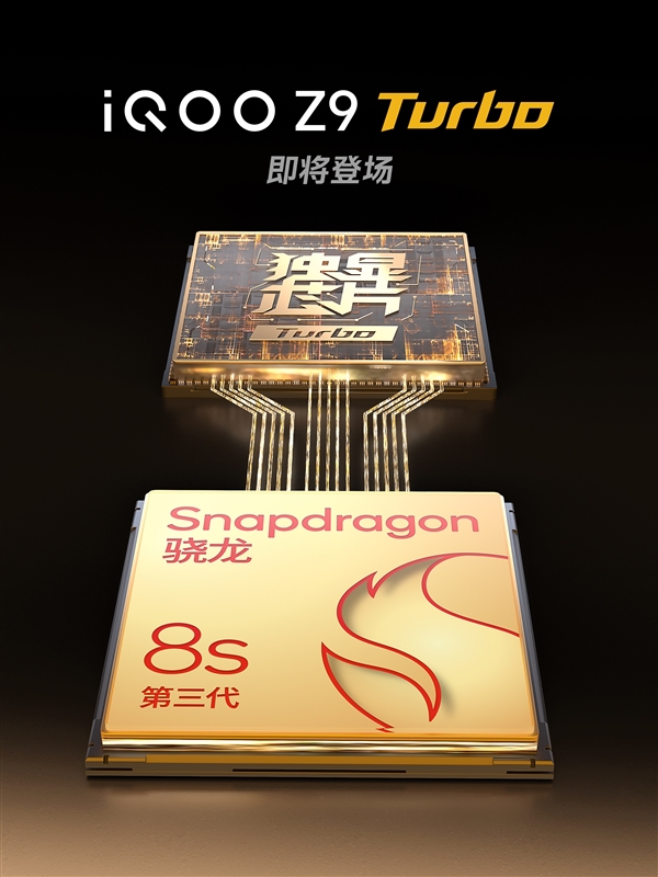 7.98mm机身塞进6000mAh iQOO Z9 Turbo官宣：性能特爆