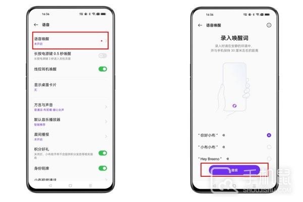 OPPO K12怎么设置语音助手？