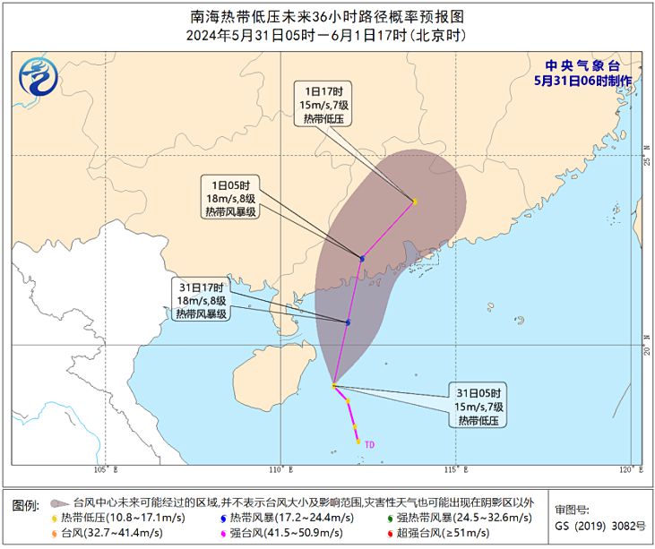 热带低压将加强为今年第2号台风  今天傍晚到明天凌晨在广东珠海到电白一带沿海登陆