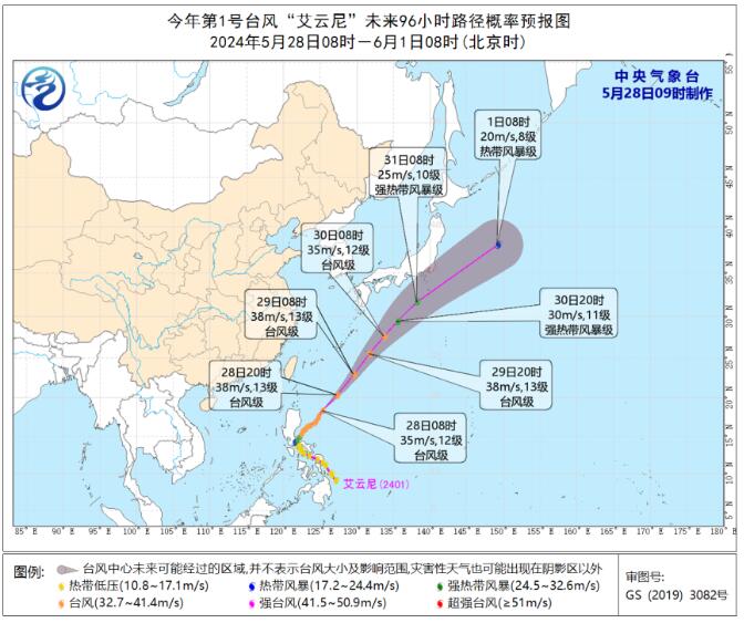 广东台风网第1号台风最新消息 台风艾云尼对广东有影响吗