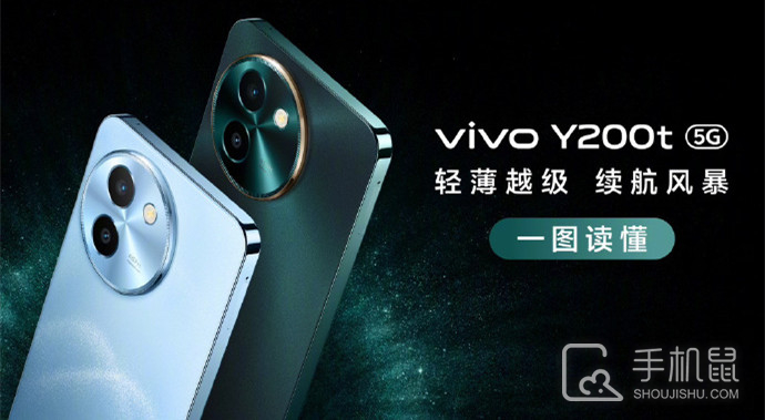 vivo Y200t有红外功能吗？