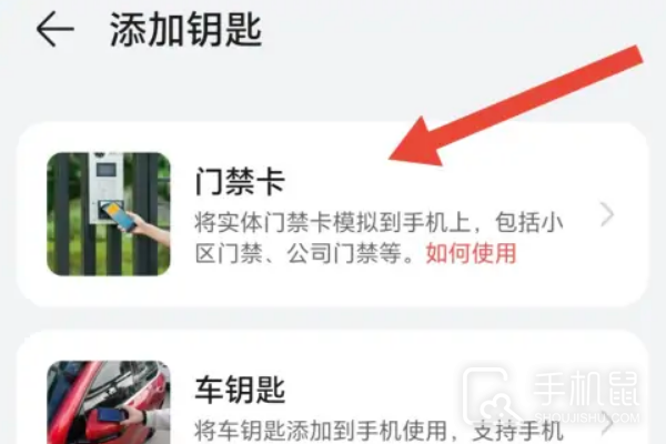 OPPO Reno12 pro怎么设置门禁卡？