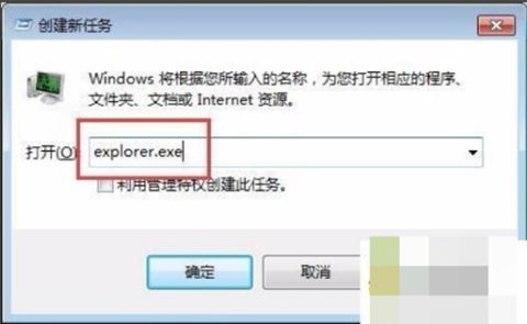 win7桌面图标被白色方块覆盖怎么办? win7桌面图标被白色方块挡住解决办法