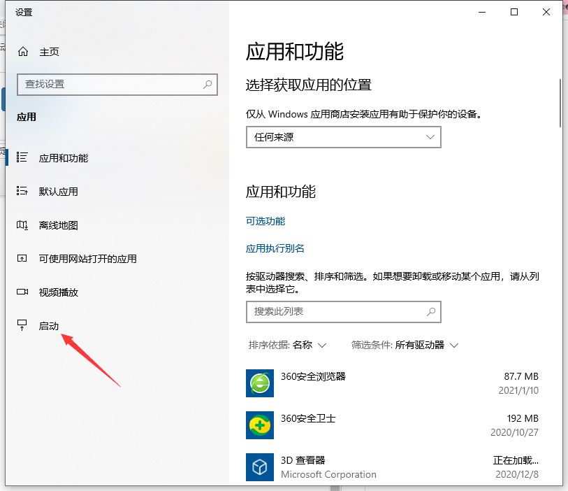 win10一开机就跳出360浏览器怎么关闭? 关闭360浏览器开机自动启动技巧