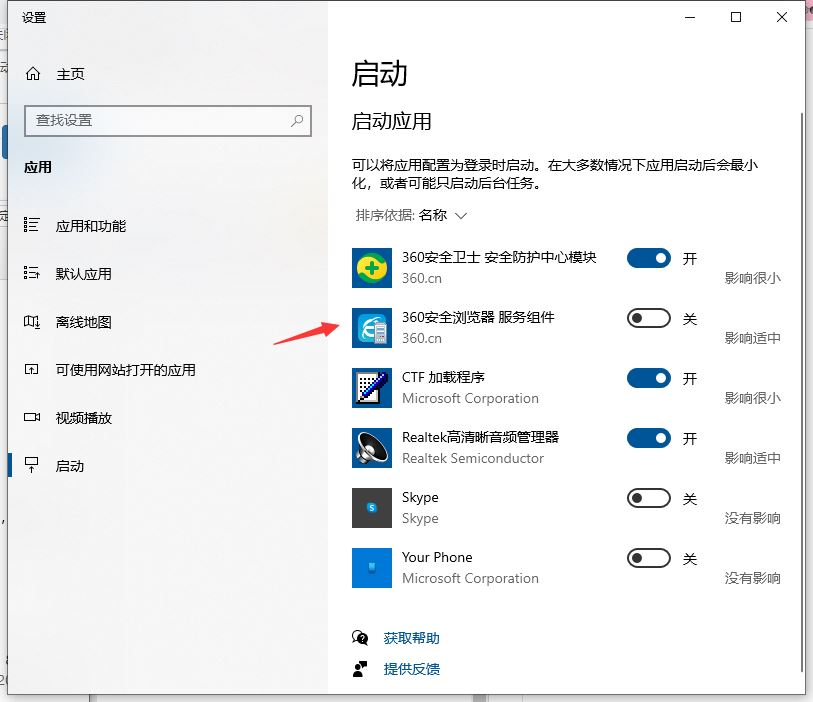 win10一开机就跳出360浏览器怎么关闭? 关闭360浏览器开机自动启动技巧