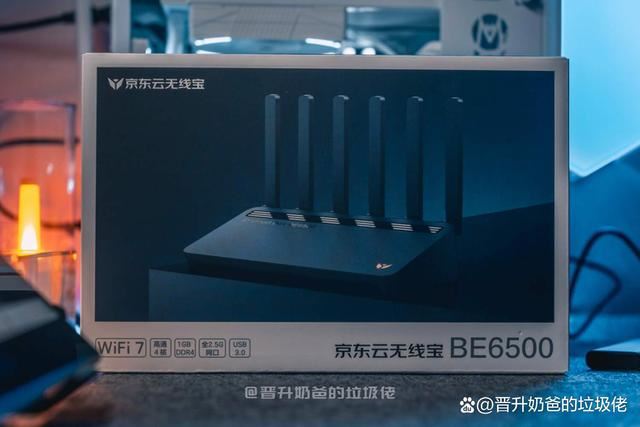 能回血的WiFi7路由器京东云无线宝BE6500详细测评