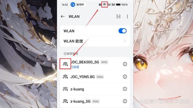 能回血的WiFi7路由器京东云无线宝BE6500详细测评