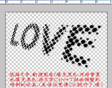 打孔字，Photoshop简单制作发光打孔字教程