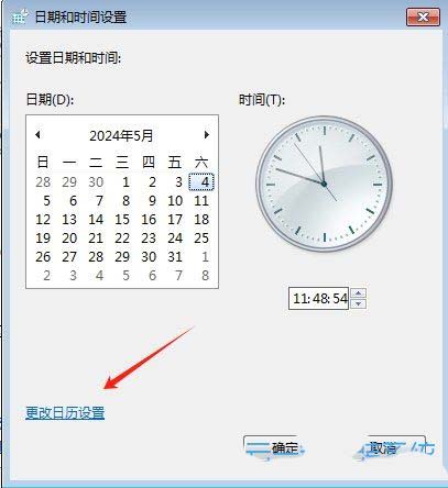 win7时间怎么显示秒? Win7任务栏时间显示到秒的技巧