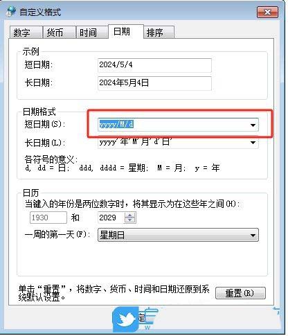 win7时间怎么显示秒? Win7任务栏时间显示到秒的技巧