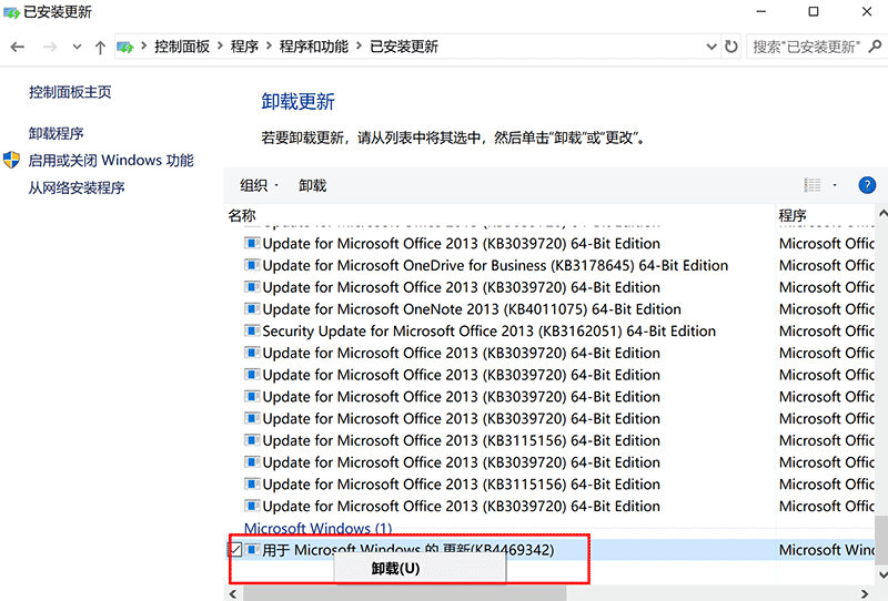 Windows Update 更新提示Error 0x8024401c错误的解决方法