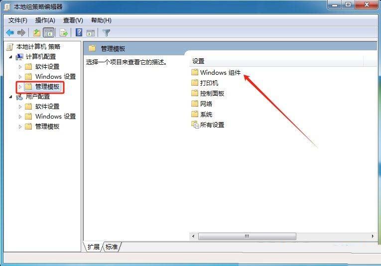 win 7怎么关闭自动播放? 电脑禁止自动播放的技巧