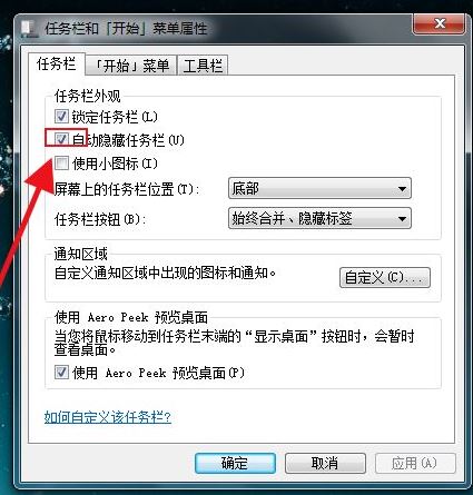 Win7任务栏不显示图标怎么办? 电脑任务栏图标消失的解决办法