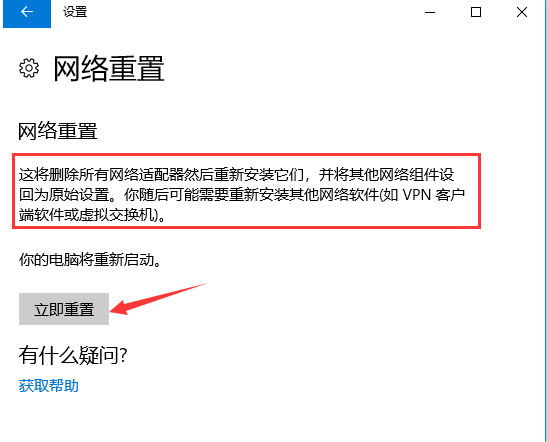 Win10无线网图标消失了怎么办 Win10无线网图标不见了解决方法