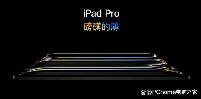 2744873分! iPad Pro M4芯片安兔兔跑分成绩曝光