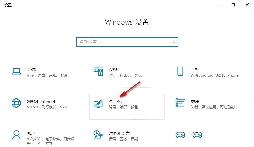 Win10桌面背景无法铺满屏幕怎么办 Win10桌面背景无法铺满屏幕解决方法