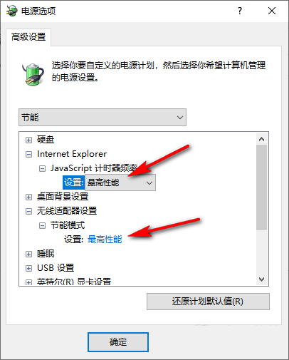 Win10玩游戏CPU自动降频怎么办 Win10电脑玩游戏CPU自动降频解决方法