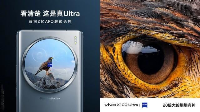 vivo X100系列怎么买? vivo X100S、S Pro、Ultra区别对比