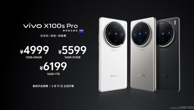 vivoX100 Ultra值得买吗? 搭载2亿潜望长焦的vivoX100 Ultra配置汇总