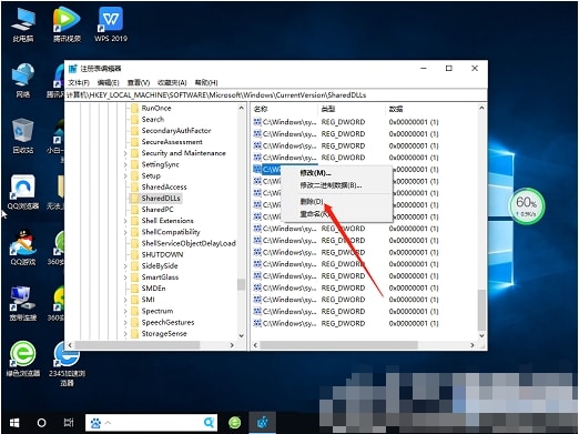 win10怎么强制删除dll流氓文件 win10强制删除dll流氓文件教程