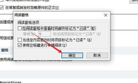 outlook邮箱已读邮件怎么显示未读? outlook点击不变已读的教程