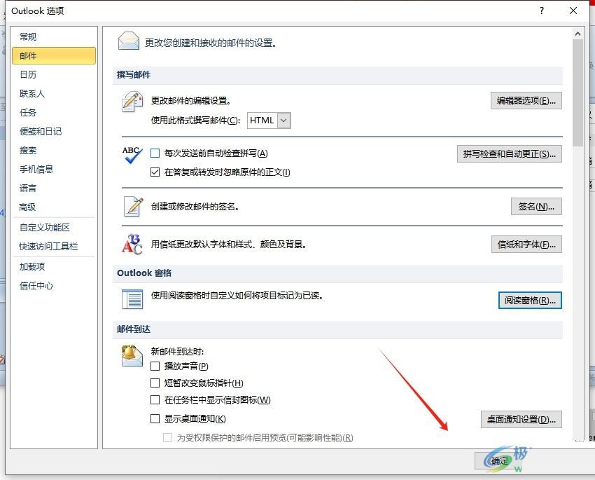 outlook邮箱已读邮件怎么显示未读? outlook点击不变已读的教程