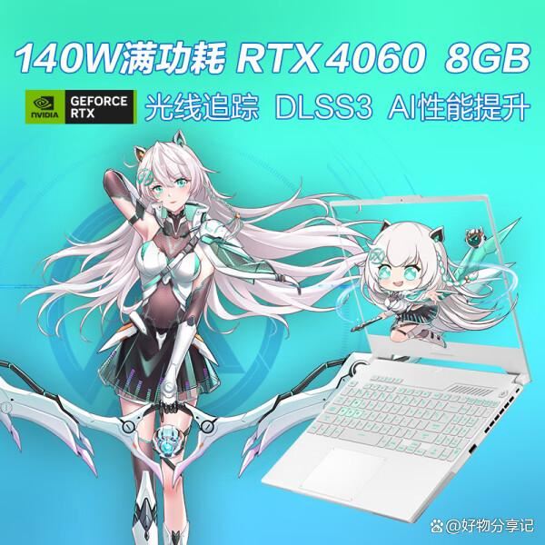 RTX4060显卡笔记本选哪个? 高性价比RTX4060笔记本推荐