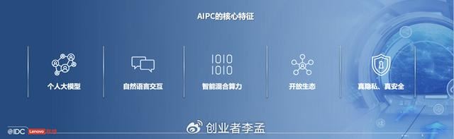 ai笔记本比普通笔记本好吗? AI电脑和普通电脑主要区别