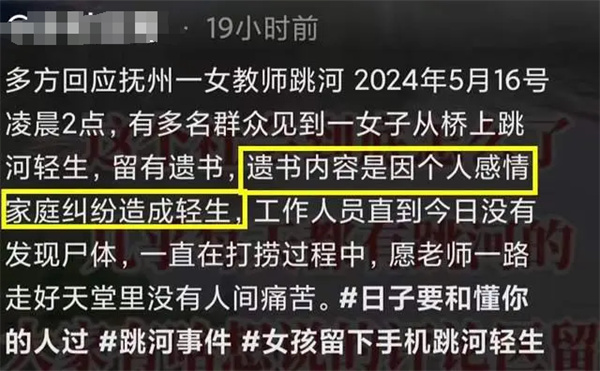 江西坠河教师遗体已打捞上岸