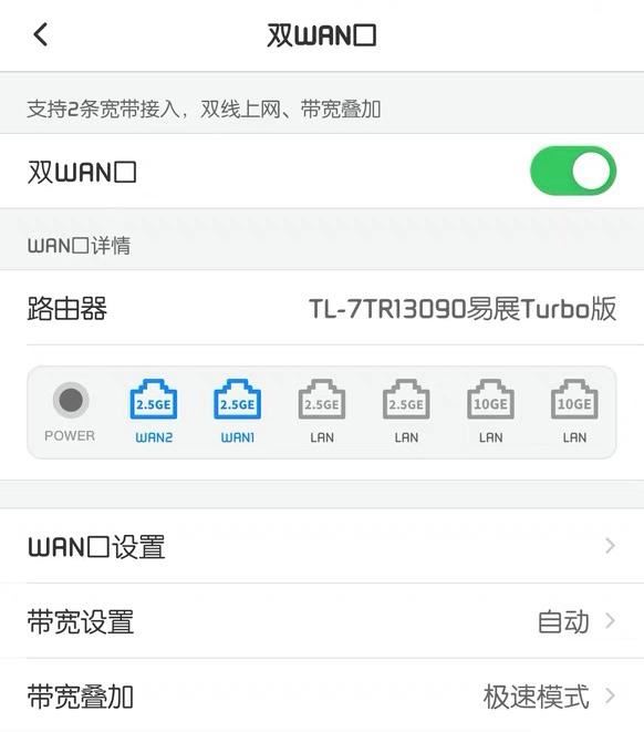 TP-LINK BE13000 WiFi 7三频旗舰路由器怎么样? tplinkbe13000测评