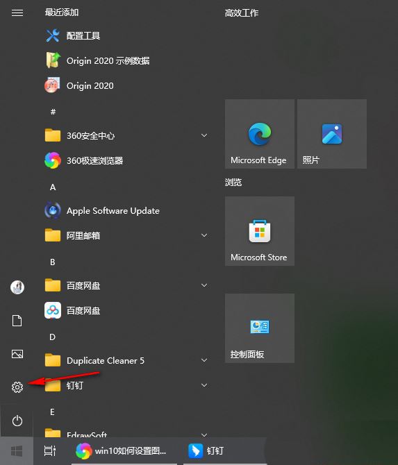 win10字幕怎么设置透明度? Win10透明字幕效果的实现方法