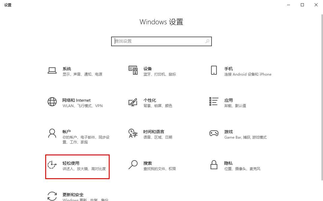 win10字幕怎么设置透明度? Win10透明字幕效果的实现方法