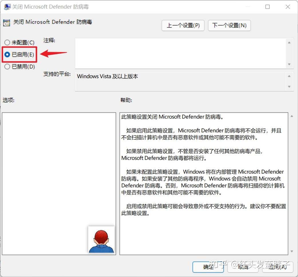 win11 24h2如何关闭windows defender? win11实时保护的关闭方法