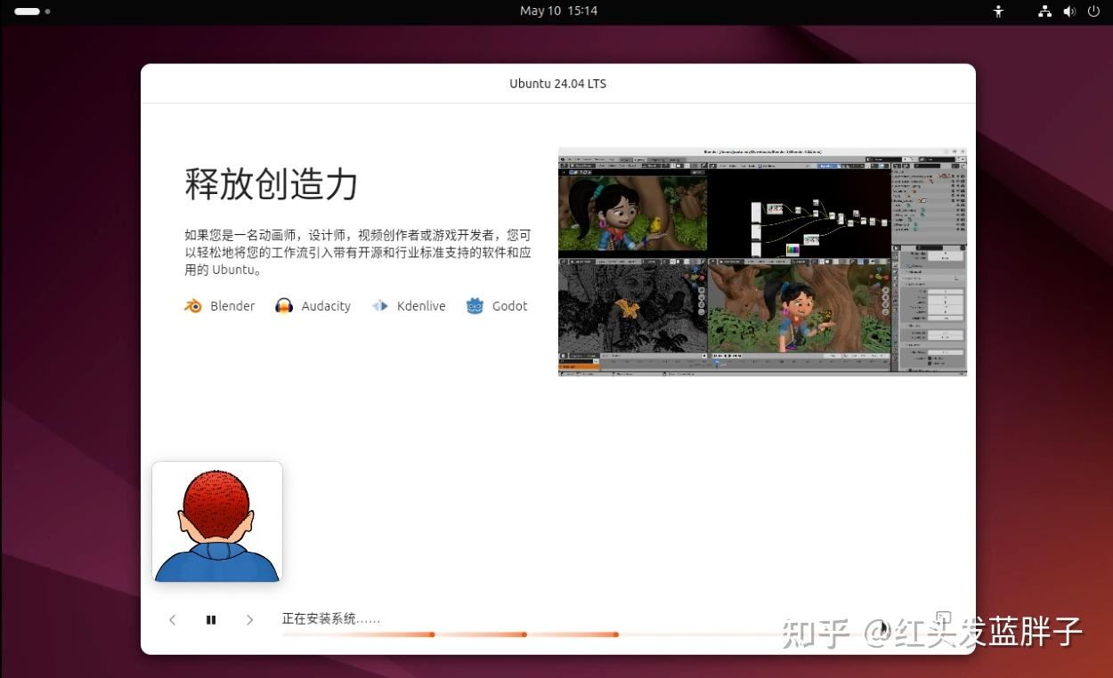 Ubuntu 24.04 LTS怎么装? Ubuntu 24.04 LTS保姆级安装教程