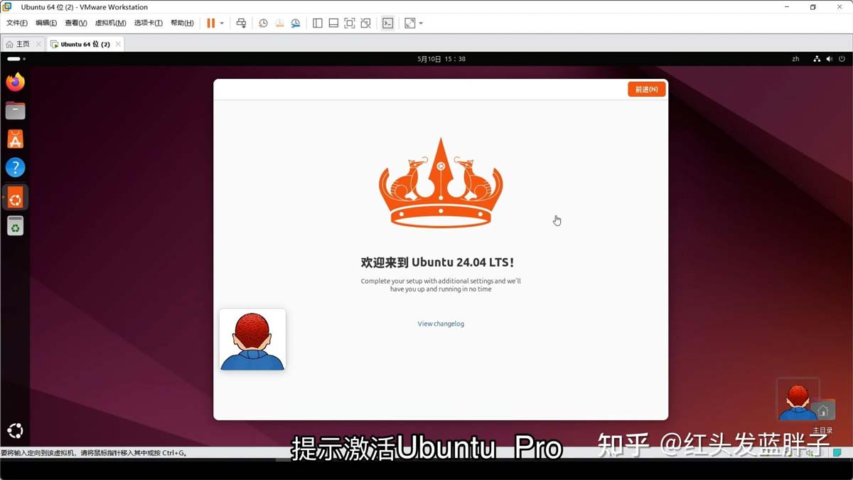 Ubuntu 24.04 LTS怎么装? Ubuntu 24.04 LTS保姆级安装教程