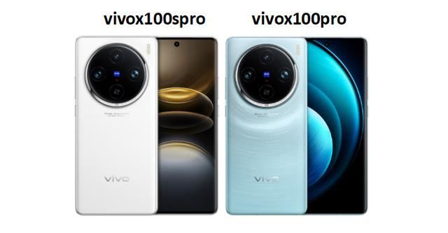 vivox100spro和vivox100pro哪款值得买? vivox100spro和x100pro区别