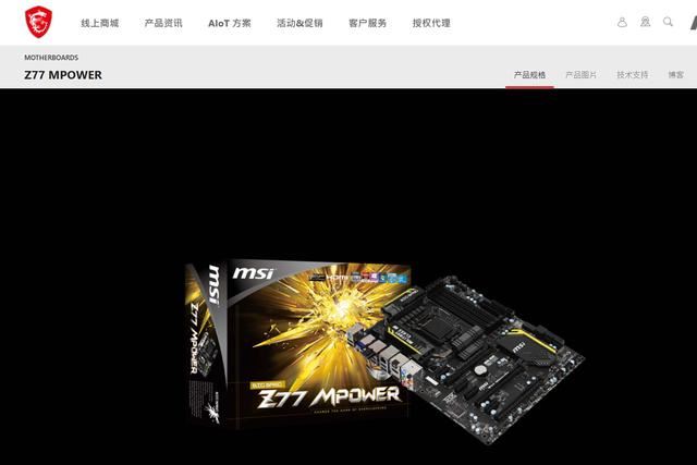 1699元轻松搞定8400内存频率! 微星Z790MPOWER主板内存超频教程