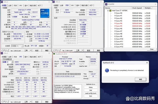 精选海力士A-die颗粒 雷克沙ARES DDR5 7600内存条评测