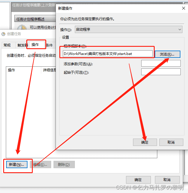 Windows服务或者程序开机自启动的四种方式