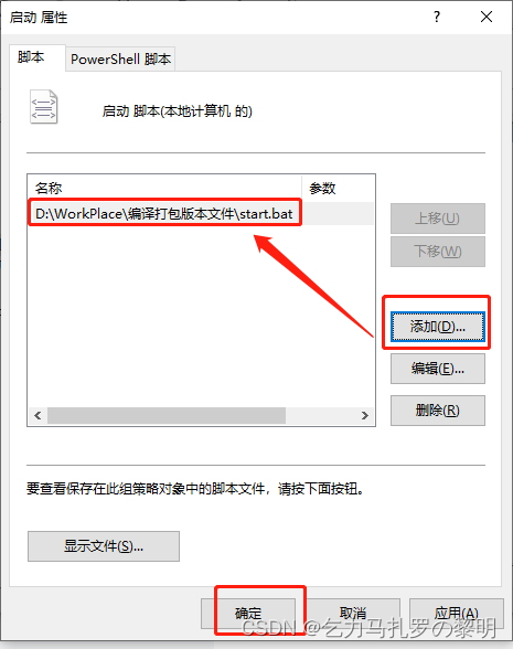 Windows服务或者程序开机自启动的四种方式