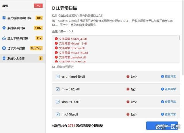 电脑提示d3d9.dll的报错信息该怎么办? d3d9.dll丢失的修复方法