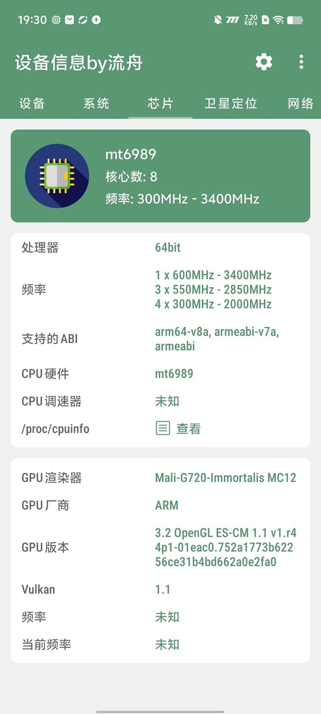 iQOO Neo9S Pro怎么样  iQOO Neo9S Pro详细评测