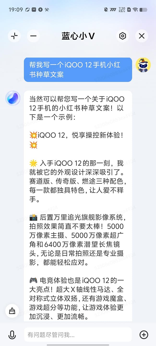 iQOO Neo9S Pro怎么样  iQOO Neo9S Pro详细评测