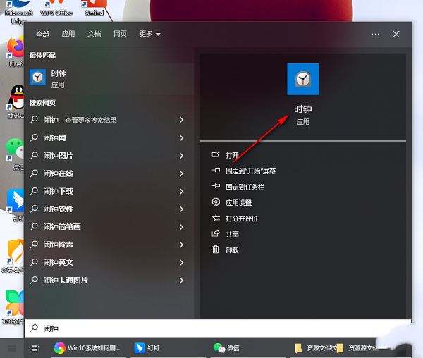 Win10系统如何删除计时器? win10删除时钟计时器的方法