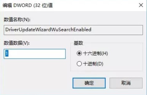 win10显卡驱动怎么禁止更新 win10禁止显卡驱动自动更新方法