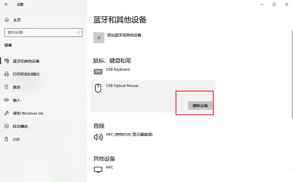 win10如何删除虚拟光驱设备 win10虚拟光驱设备删除教程